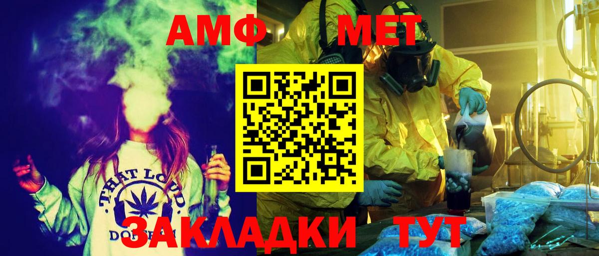 АМФ VHQ  Амфетамин  Обнинск  Вход с VPN 