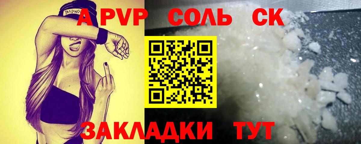 Обнинск  A-PVP СК  A PVP СК  Alfa_PVP VHQ  Alfa_PVP  Вход с VPN 