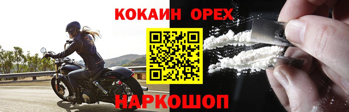 Cocaine 97%  COCAIN  Вход с VPN  Обнинск  COCAIN 99% 
