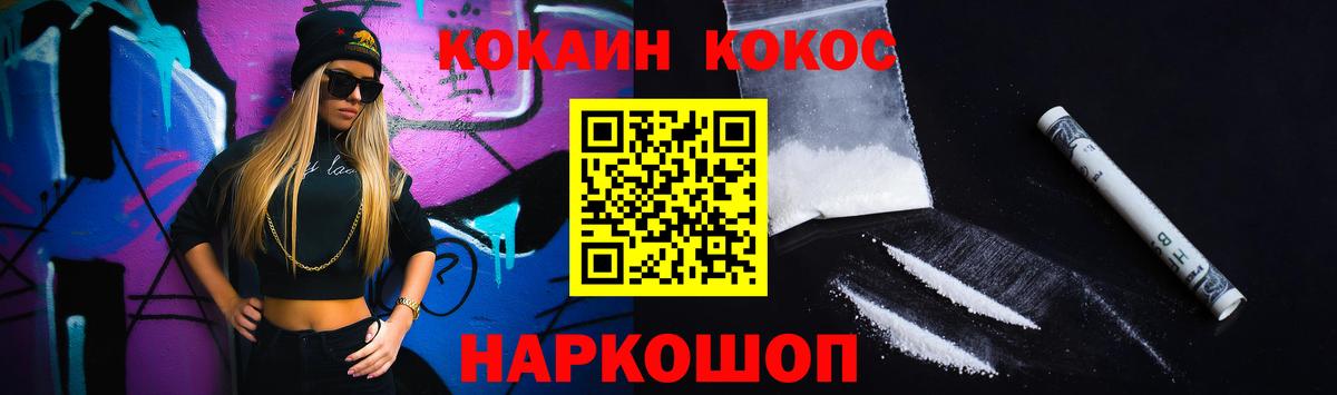 Cocaine 99% Обнинск