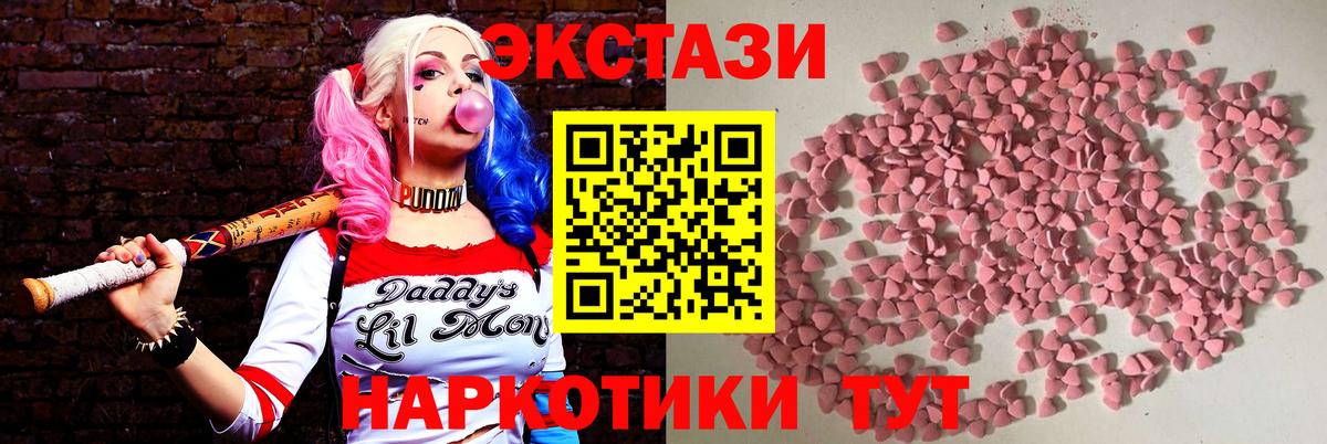 Ecstasy 280 MDMA  Вход с VPN  ЭКСТАЗИ  Обнинск 