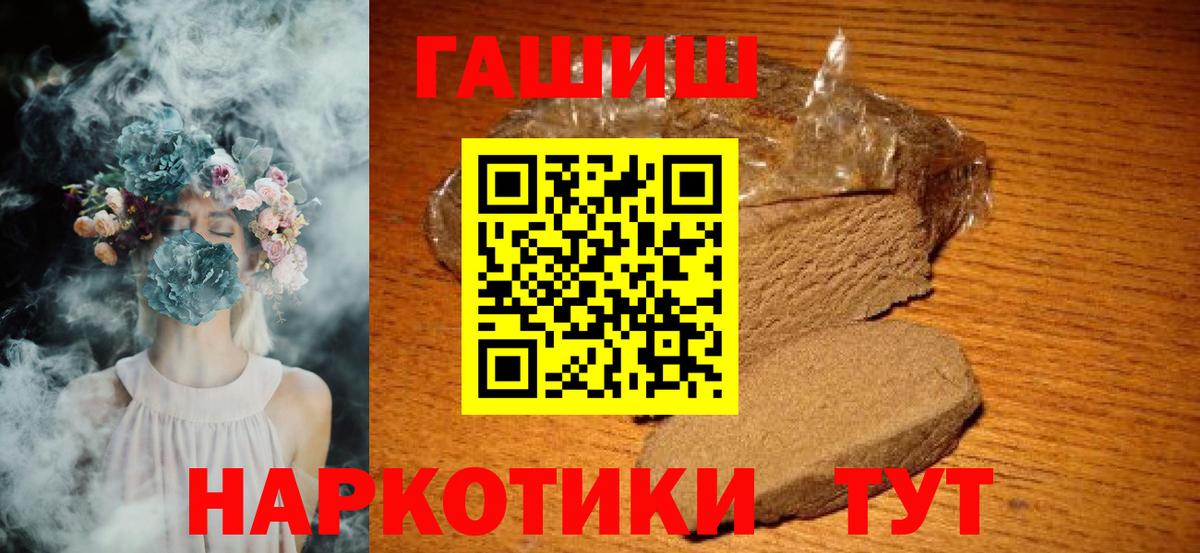 Гашиш 40% ТГК  Вход с VPN  Обнинск  Гашиш  ГАШИШ убойный 