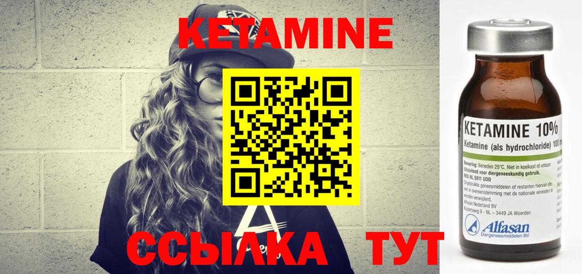 это как зайти  Кетамин ketamine  КЕТАМИН VHQ  Вход с VPN  Обнинск 