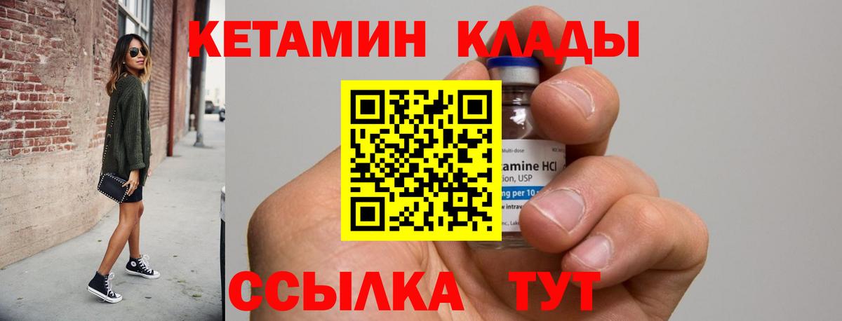 Кетамин VHQ Обнинск