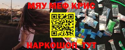мяу мяу кристалл Гусь-Хрустальный
