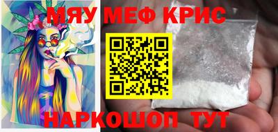 мяу мяу кристалл Гусь-Хрустальный