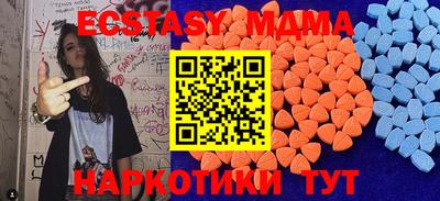 мяу мяу кристалл Гусь-Хрустальный