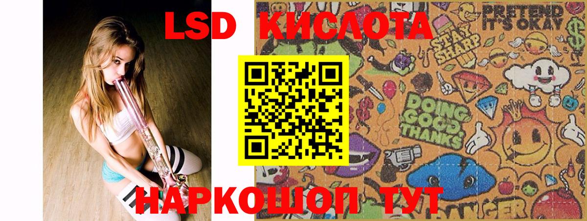 Обнинск  LSD-25 экстази ecstasy  LSD-25 экстази кислота  Лсд 25 экстази  Вход с VPN 