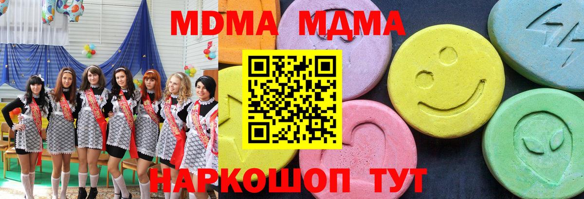 MDMA кристаллы Обнинск
