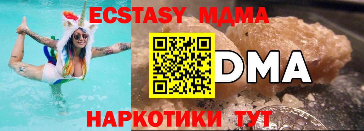 MDMA  Вход с VPN  Обнинск  MDMA молли 