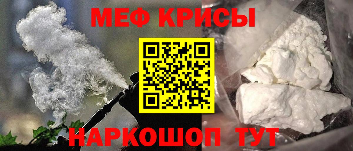 МЯУ-МЯУ mephedrone  МЯУ-МЯУ  Обнинск  Вход с VPN  Меф  Меф кристаллы 