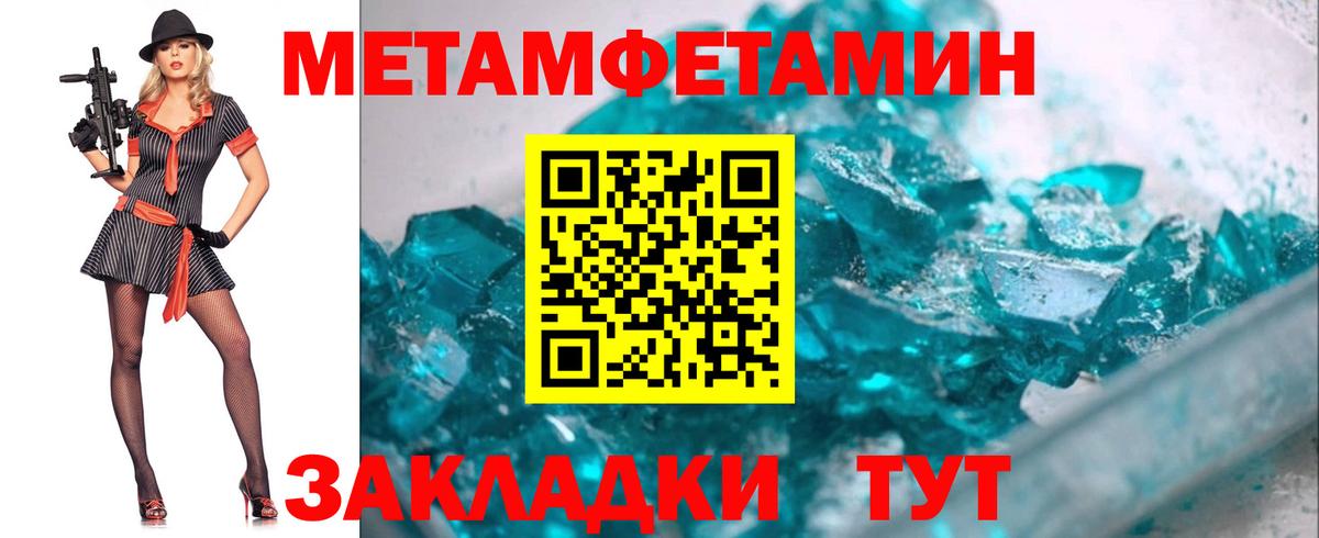 Первитин мет Обнинск