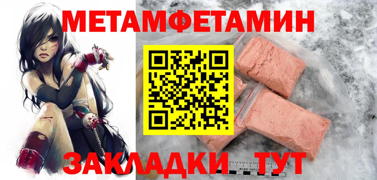 МЕТАМФЕТАМИН Methamphetamine  МЕТАМФЕТАМИН Methamphetamine  Обнинск  Вход с VPN 