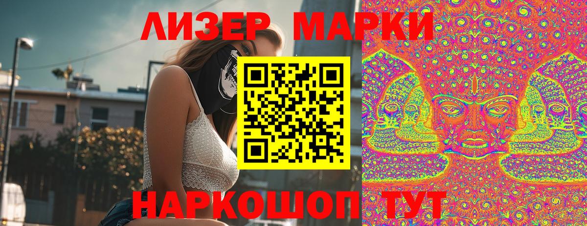 Марки 25I-NBOMe 1,5мг  Вход с VPN  Обнинск 