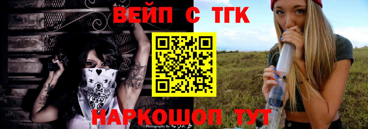 ТГК THC oil Обнинск