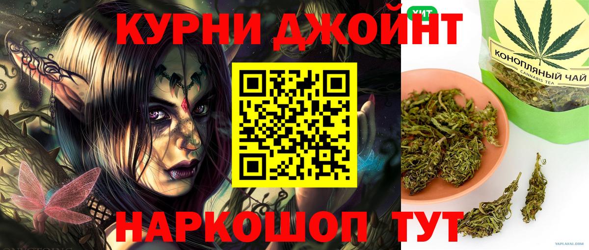 Бошки Шишки ГИДРОПОН Обнинск
